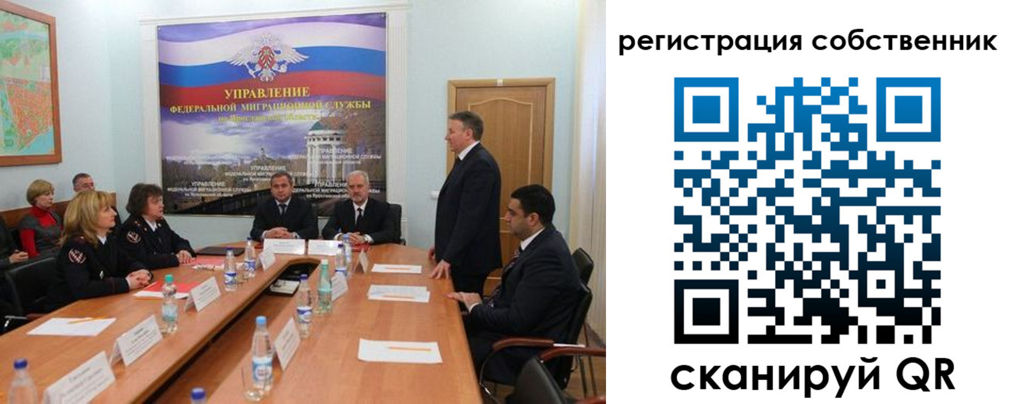прописка для работы в Называевске