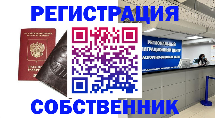 временная регистрация госуслуги в Называевске